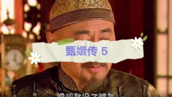 甄嬛夸赞效仿纯元,借皇帝执念救下槿汐