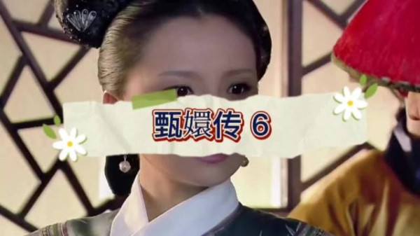 果郡王不顾一切闯翊坤宫救甄嬛,槿汐直言张扬会招猜忌