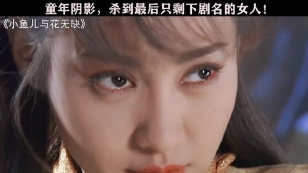 杨雪 顶着空气刘海，眨着卡姿兰大眼，竟然是全剧最狠的女人！