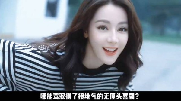 迪丽热巴喜剧天赋大放异彩,功夫女足演爽了