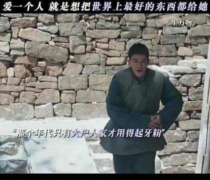 穷和敷衍是两回事,爱你的人总怕给你的不够多 生万物 杨幂 欧豪