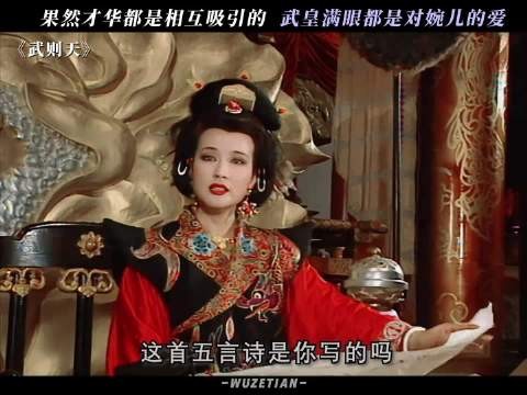 果然有才华的人都是互相吸引的,武皇满眼都是对婉儿的爱