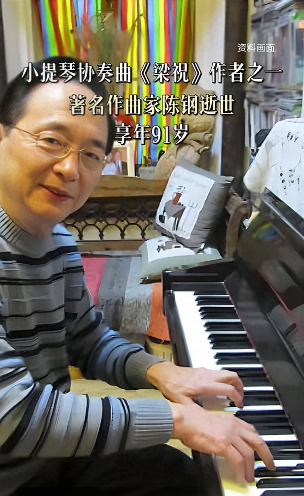 陆凌:痛别音乐家丈夫陈钢,能与他相爱我很知足