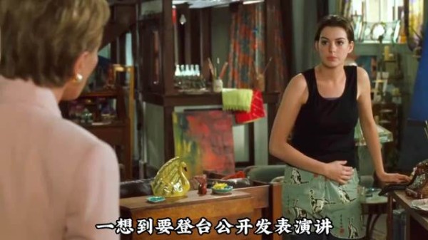 不依靠爱情获得救赎，公主日记女主亲身证明，自我成长才是最大的底气