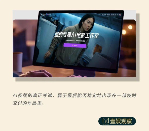 去完WAIC 2026,我终于明白影视圈为什么开始迷上AI制作