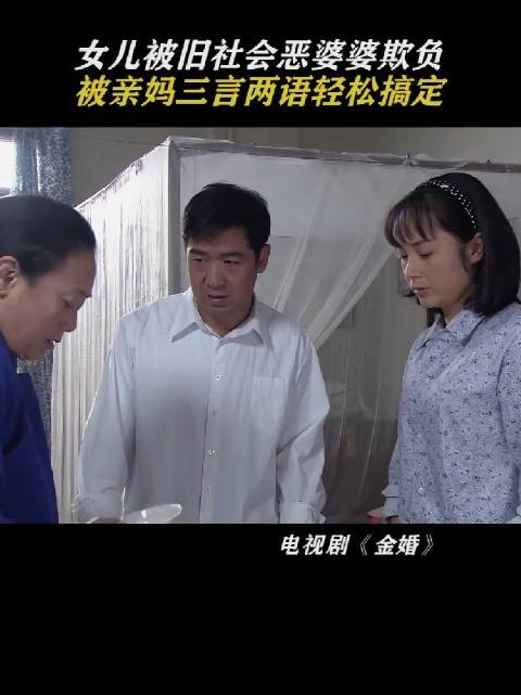 她婆婆嘴上厉害,但干起活来干净利落,勤快是生活的好手!