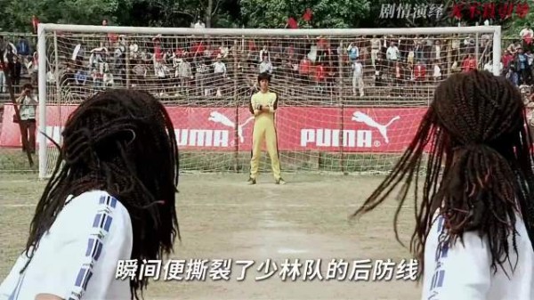 四师兄陈国坤门神级表现，长传绝杀致敬功夫足球