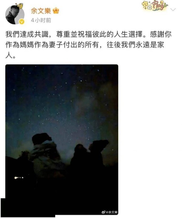 崩了!他也官宣离婚了……