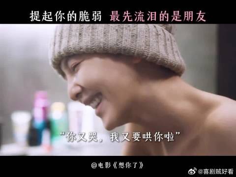 亲爱的朋友,我要你明媚,不要你流泪