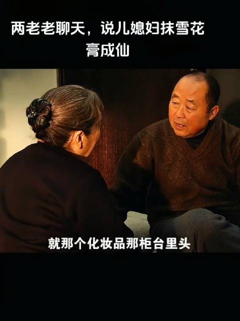 这婆婆简直了,只看到媳妇花钱,看不到媳妇挣钱