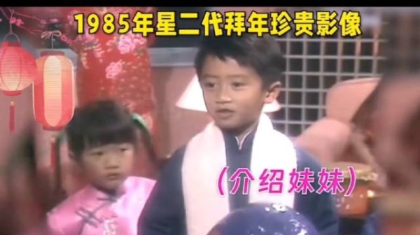 星二代拜年,小孩的时候就是社牛
