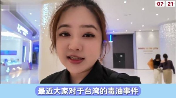 绿发言人吴峥叫嚣“又没人逼你吃毒油”,街访岛内民众,听听他们怎么说?