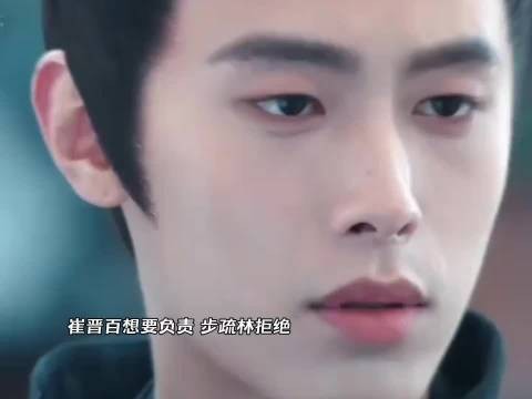 百花杀,孩子都有了崔晋百还没转正