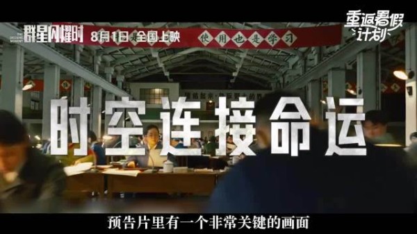 吴磊饰演赵吉虎,黄渤饰演科学家,高叶饰演航天员,群星闪耀时暑期档期待