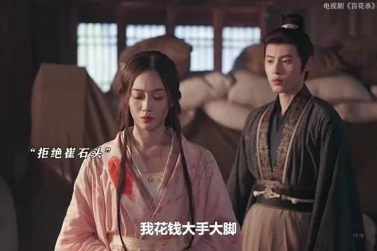 崔晋百决定跟着步疏林回蜀南,二人终于在一起了