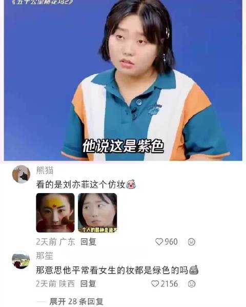 他说他是红绿色盲的时候,我是真没忍住