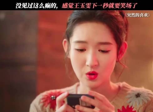 玉雯,你太牛了几句话就把他哄得翘嘴 我就喜欢这疯疯癫癫的