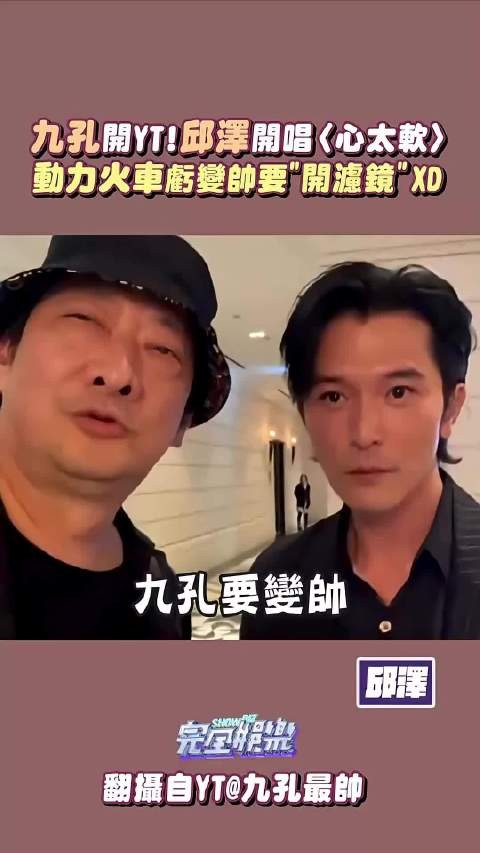 哈哈哈你看过这样子的邱泽吗?当了爸爸的邱泽包袱放下了好多