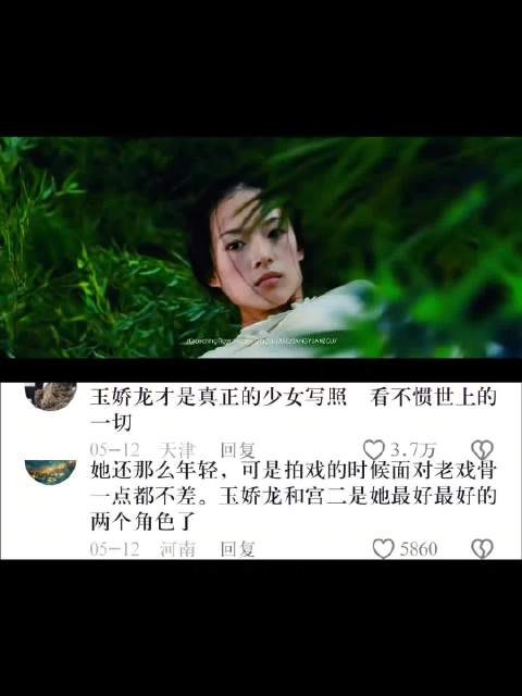 玉娇龙才是真正的少女心性,骄傲不驯