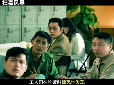 大毒枭穷途末路，却意外消失三个月