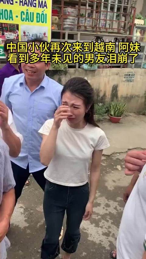 阿妹和中国小伙久别重逢的泪，重逢的感动瞬间
