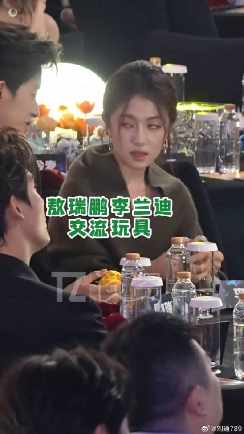 敖瑞鹏李兰迪台下玩玩具，越玩越上头