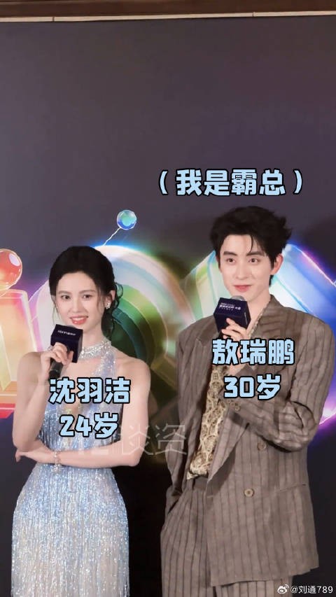敖瑞鹏前一秒还是霸总感满满下一秒一句话就破功哈哈！