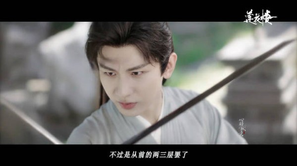 成毅《莲花楼》也太夯了！开播三周年了，长尾效应还在发力！太争气了