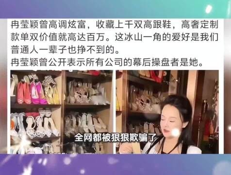 颠覆三观！冉莹颖黑料越扒越狠