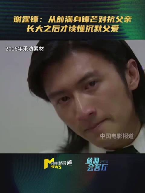 谢贤去世，每个男人心中执念：得到父亲肯定