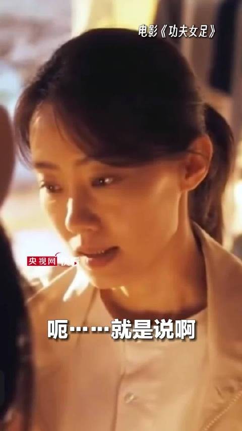 周星驰整害羞张小斐迪丽热巴,功夫女足花絮现差点吻戏