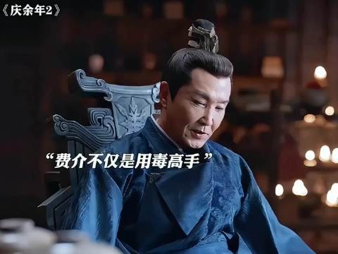 费介智力不输陈院长啊!