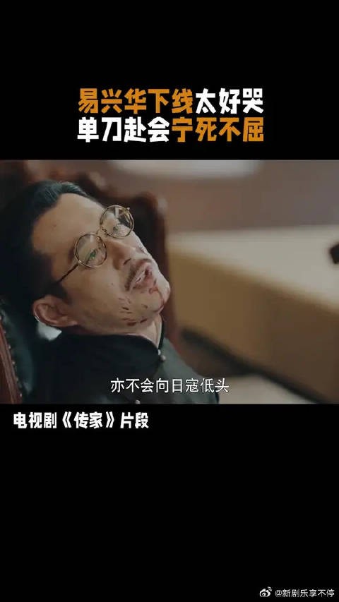 易兴华下线太好哭了破大防!易兴华怒斥恶行!