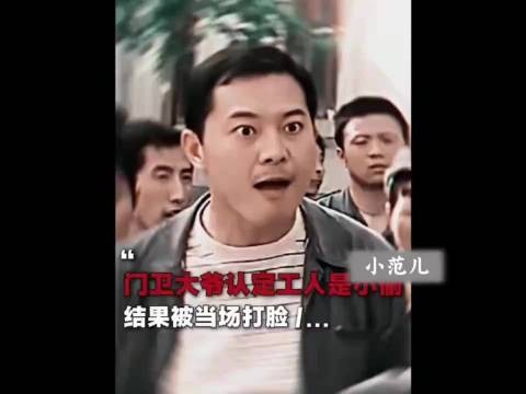 门卫大爷怀疑工人偷窃,现场被证清白