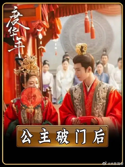 前世遗憾今生弥补 满身伤痛奋力赶路 裴文轩不愿再错失爱人
