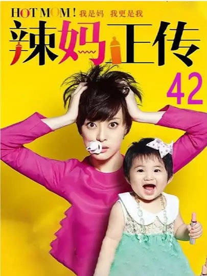 因为妈妈得了老年痴呆,元宝无奈和夏冰提出离婚