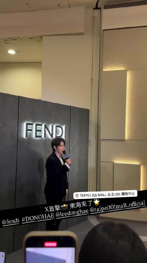 李东海现身FENDI台北101,推荐两用法棍包