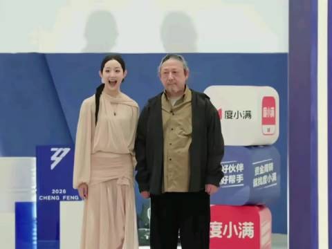 三宝老师陪着万千惠来节目真的没有想到哈哈哈哈哈原来是想看美女 养养眼