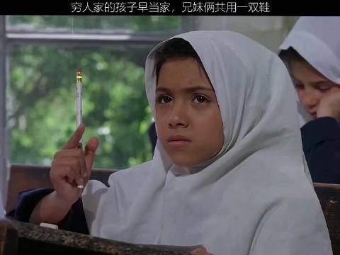 穷人家的孩子早当家,兄妹俩共用一双鞋 小鞋子