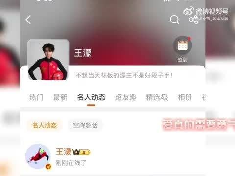 王濛乌兰图雅贺李小冉乔迁,祝福为自己活的精彩