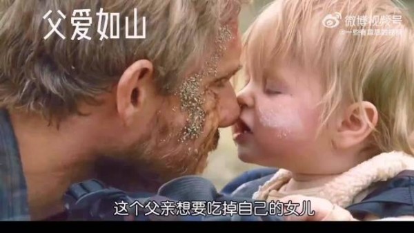 父亲感染病毒，却以腐肉为引负重前行