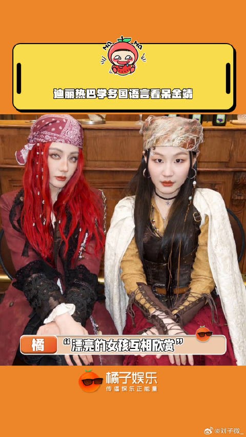 眼里满满的都是欣赏~金靖 微博VC计划