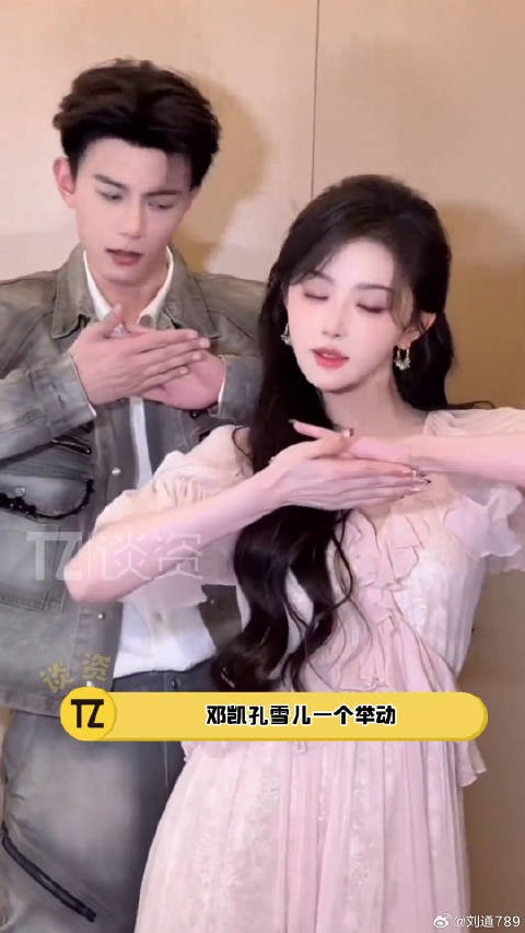 邓凯,孔雪儿喝水也要你扶着喂吗啊啊啊!孔雪儿 不齐而俞 微博VC计划