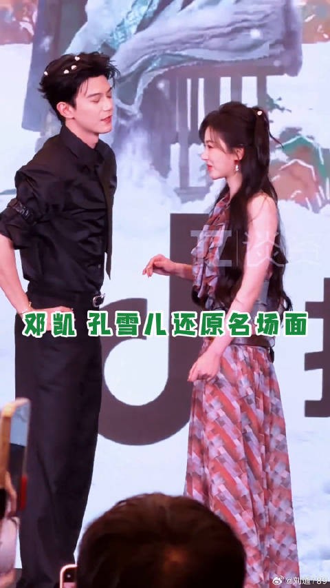 邓凯孔雪儿极限拉扯,害羞逃出屏幕