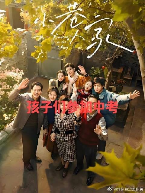两家人竭尽全力助力孩子们参加中考