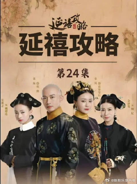 魏璎珞设圈套引吉祥入局