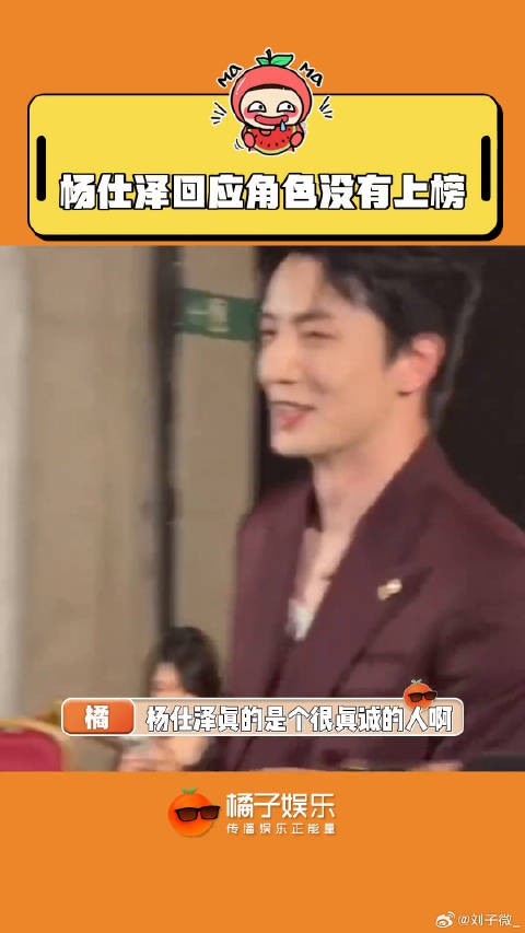 杨仕泽,一定要火啊微博VC计划