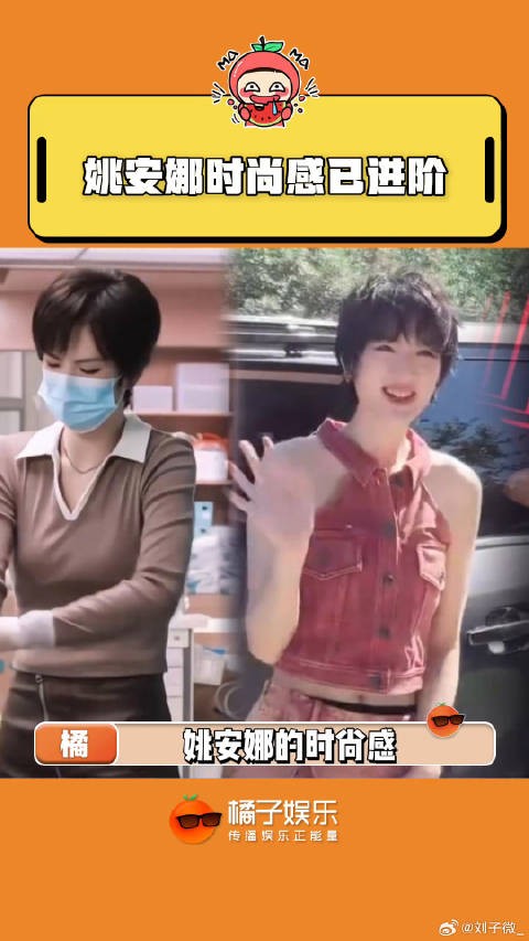 姚安娜，真的好会穿搭啊！姚安娜用什么手机 姚安娜为华为新品代言