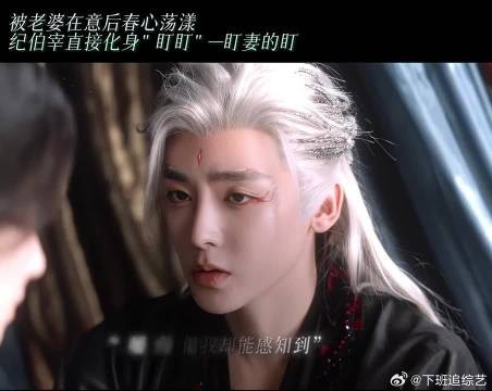 盯盯狂魔纪伯宰上线：明意心里有我欸