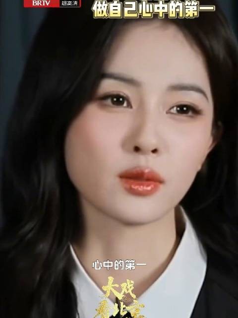 白鹿称要做自己心中的第一